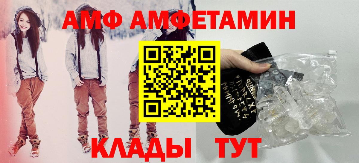 Амфетамин 98%  Вход с VPN  Краснодар 