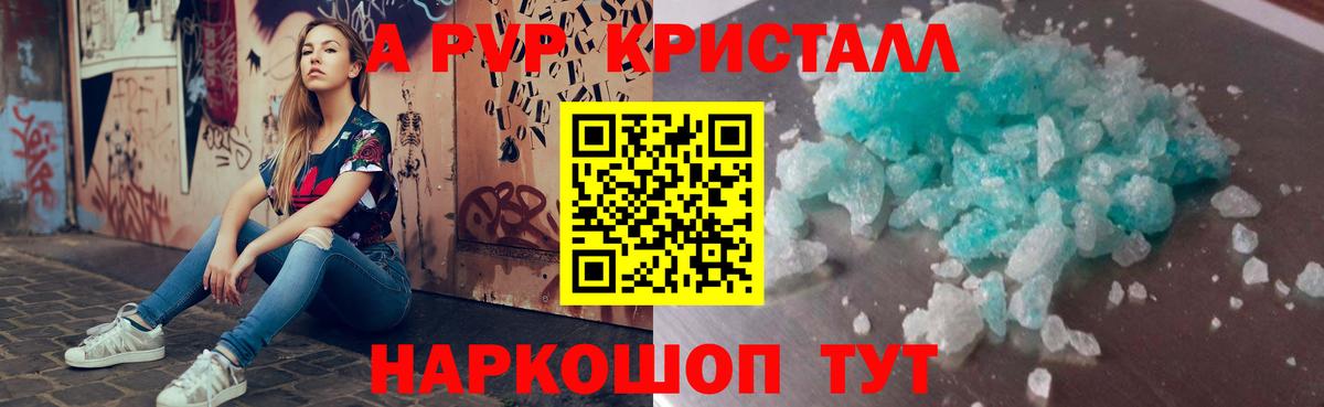 A PVP Соль  Вход с VPN  А ПВП СК КРИС  Краснодар 