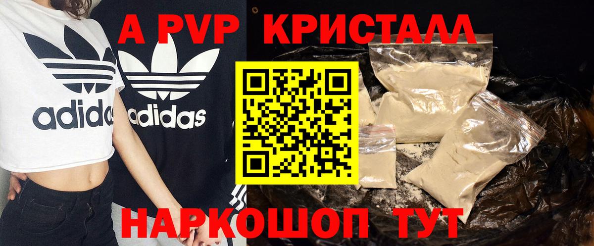 A PVP мука Краснодар