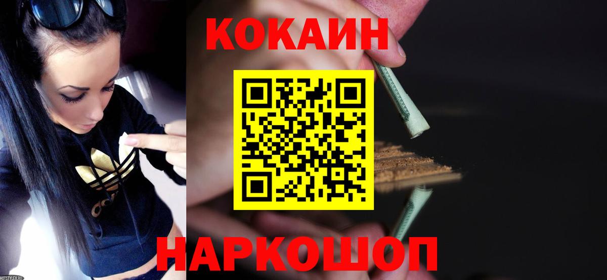 A PVP СОЛЬ   Гашиш  Краснодар  Кокаин  МЕФ   Вход с VPN  Каннабис  Магазины продажи наркотиков 