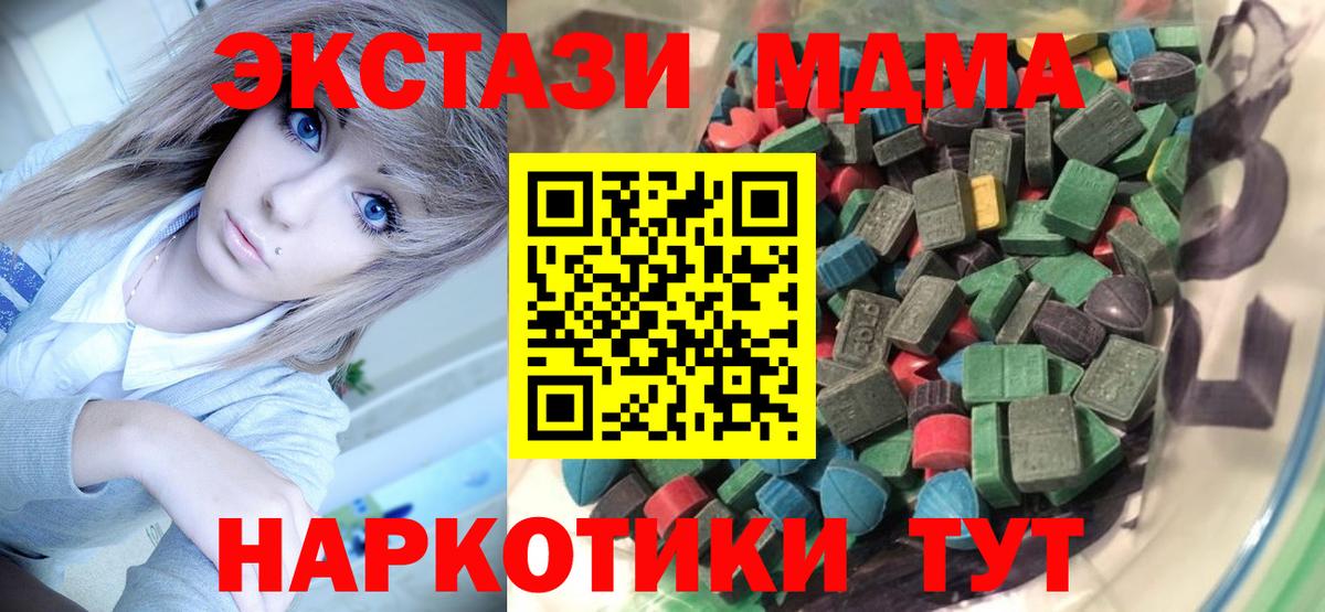 Ecstasy 280мг Краснодар
