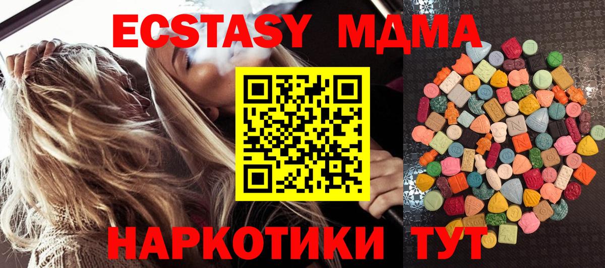Ecstasy таблы  Экстази mix  Вход с VPN  где можно купить   Краснодар 
