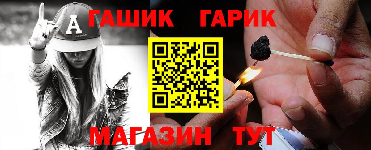 Гашиш гашик Краснодар
