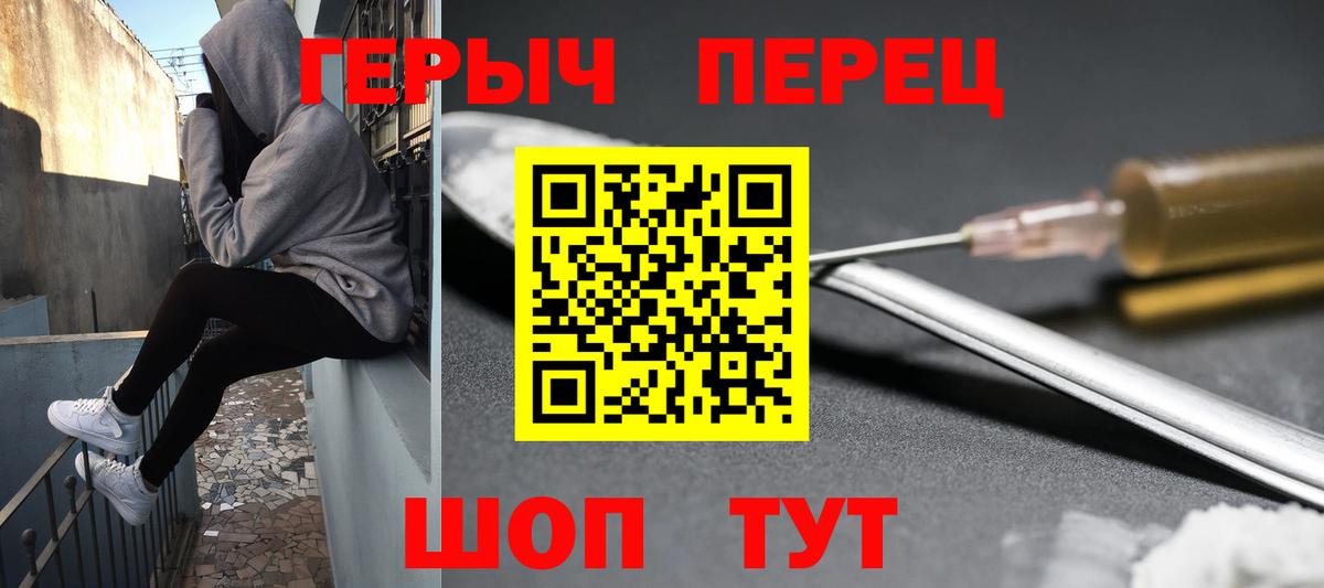 Краснодар  ГЕРОИН хмурый  Вход с VPN 