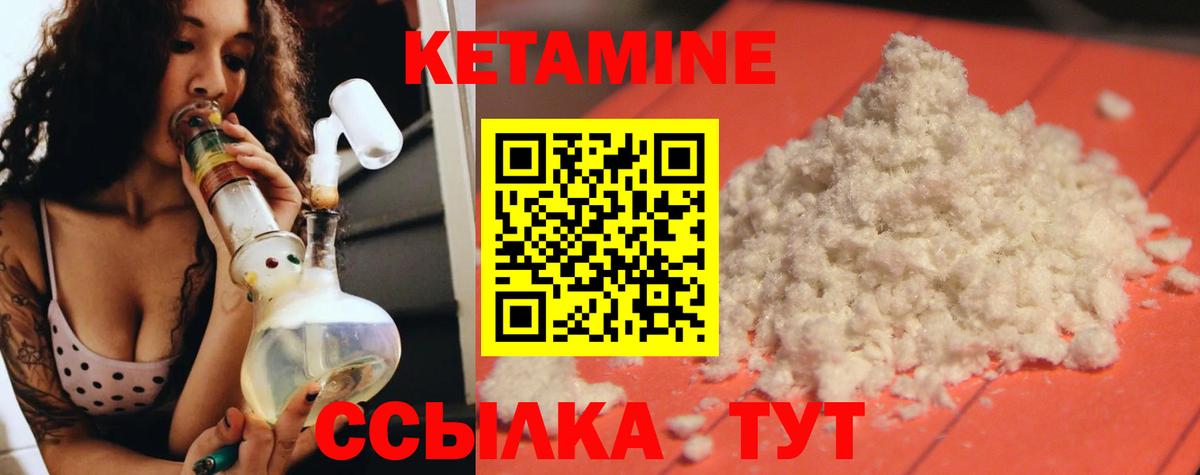 КЕТАМИН ketamine Краснодар