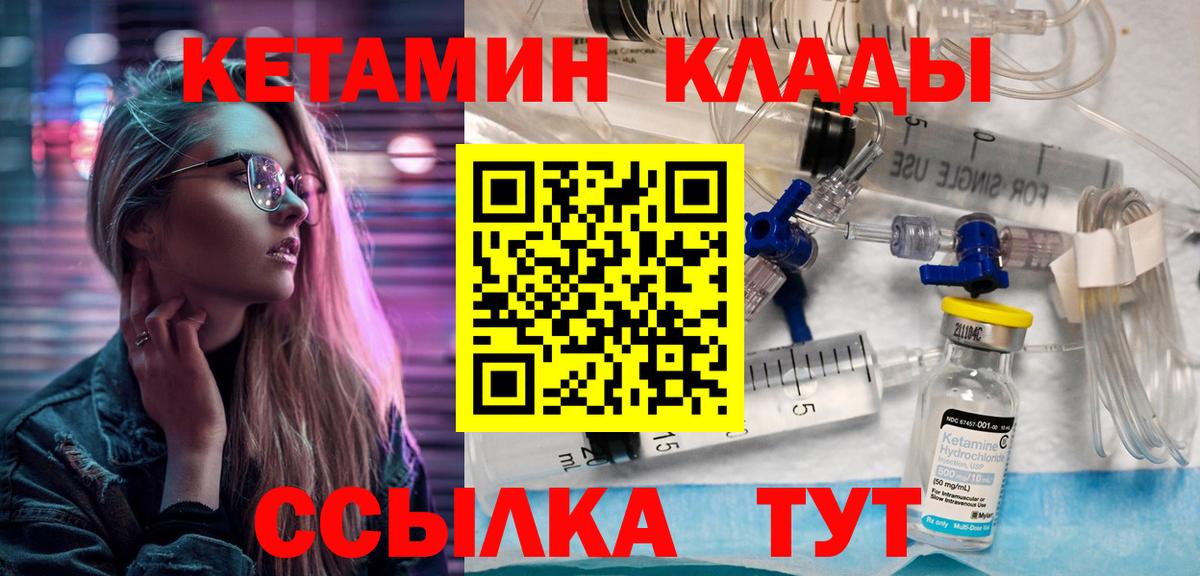 Краснодар  КЕТАМИН ketamine  Вход с VPN 