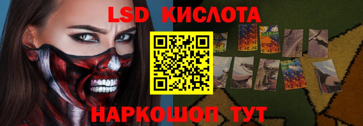Лсд 25 экстази кислота Краснодар