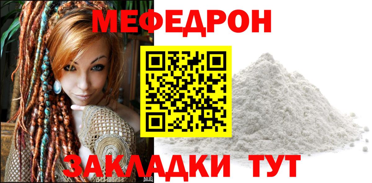 МЕФ кристаллы Краснодар