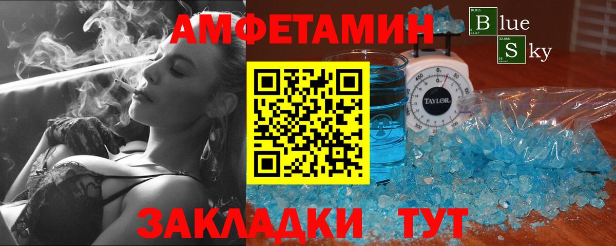 Метамфетамин Декстрометамфетамин 99.9%  Вход с VPN  МЕТАМФЕТАМИН  Краснодар  Метамфетамин Декстрометамфетамин 99.9% 