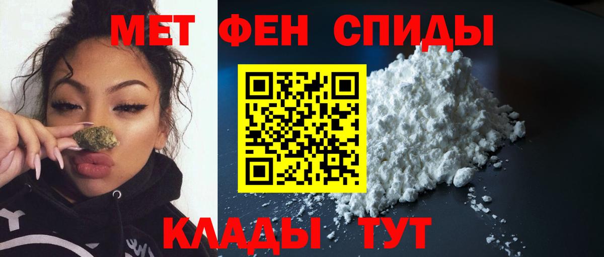 Метамфетамин Methamphetamine Краснодар