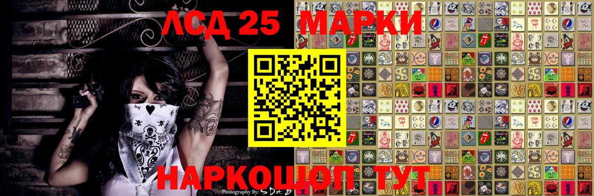 Наркотические марки 1,8мг Краснодар