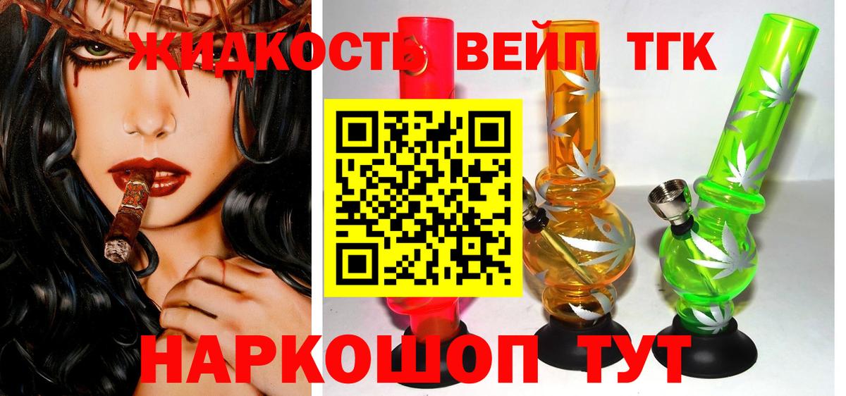 Дистиллят ТГК Wax Краснодар
