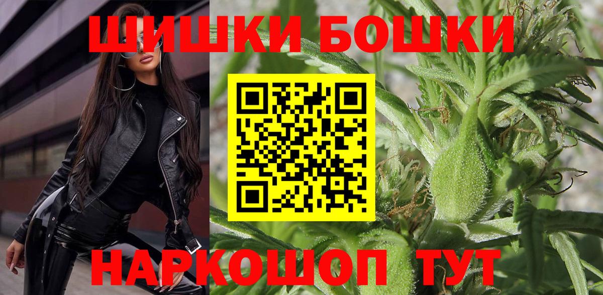 Бошки Шишки White Widow Краснодар